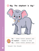 Английский для малышей от 1 года и их мам — фото, картинка — 8