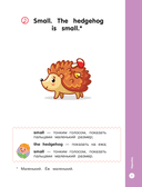 Английский для малышей от 1 года и их мам — фото, картинка — 9