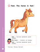 Английский для малышей от 1 года и их мам — фото, картинка — 10