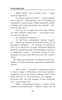 Типографский брак — фото, картинка — 11