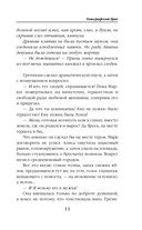 Типографский брак — фото, картинка — 12