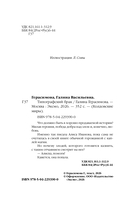 Типографский брак — фото, картинка — 3