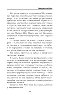 Типографский брак — фото, картинка — 8