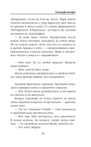 Типографский брак — фото, картинка — 10