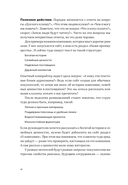 Пиши, сокращай 2025. Как создавать сильный текст — фото, картинка — 14
