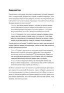 Пиши, сокращай 2025. Как создавать сильный текст — фото, картинка — 5