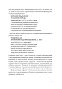 Пиши, сокращай 2025. Как создавать сильный текст — фото, картинка — 7