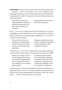 Пиши, сокращай 2025. Как создавать сильный текст — фото, картинка — 8