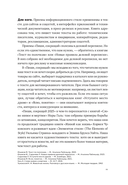 Пиши, сокращай 2025. Как создавать сильный текст — фото, картинка — 9