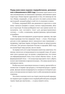 Пиши, сокращай 2025. Как создавать сильный текст — фото, картинка — 10