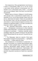 Фламандская петля — фото, картинка — 9