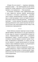 Фламандская петля — фото, картинка — 10