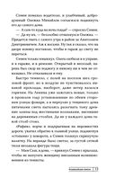 Фламандская петля — фото, картинка — 11