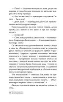 Фламандская петля — фото, картинка — 12