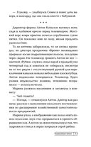 Фламандская петля — фото, картинка — 13