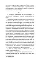 Фламандская петля — фото, картинка — 16