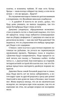 Фламандская петля — фото, картинка — 17