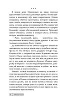 Фламандская петля — фото, картинка — 18