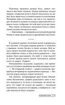 Фламандская петля — фото, картинка — 19