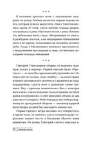 Фламандская петля — фото, картинка — 20