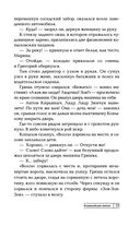 Фламандская петля — фото, картинка — 21