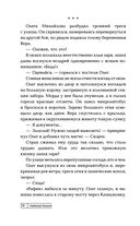 Фламандская петля — фото, картинка — 22