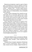 Фламандская петля — фото, картинка — 23