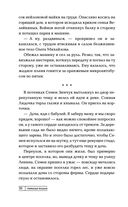 Фламандская петля — фото, картинка — 24