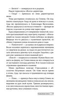 Фламандская петля — фото, картинка — 25