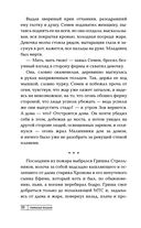 Фламандская петля — фото, картинка — 26