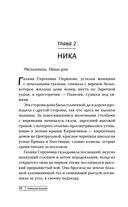 Фламандская петля — фото, картинка — 28