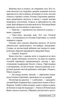 Фламандская петля — фото, картинка — 29