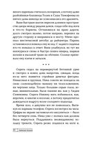 Фламандская петля — фото, картинка — 30