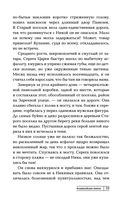 Фламандская петля — фото, картинка — 31