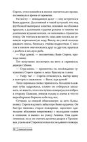 Фламандская петля — фото, картинка — 32