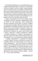 Фламандская петля — фото, картинка — 33