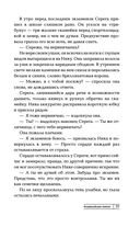 Фламандская петля — фото, картинка — 35