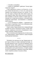 Фламандская петля — фото, картинка — 36