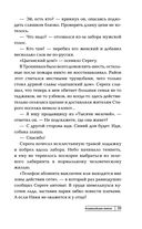 Фламандская петля — фото, картинка — 37