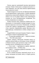 Фламандская петля — фото, картинка — 38