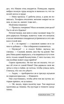 Фламандская петля — фото, картинка — 39