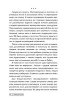 Фламандская петля — фото, картинка — 40