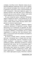 Фламандская петля — фото, картинка — 41