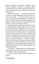 Фламандская петля — фото, картинка — 42