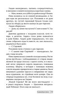 Фламандская петля — фото, картинка — 43