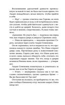 Фламандская петля — фото, картинка — 44