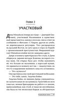 Фламандская петля — фото, картинка — 45