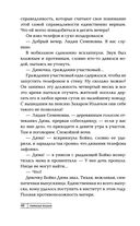 Фламандская петля — фото, картинка — 46