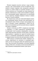 Фламандская петля — фото, картинка — 5