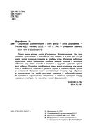 Сокровища Шахматландии. Сила фигур — фото, картинка — 2